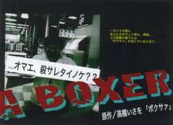 A BOXERi\j