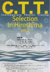 C.T.T. Selection in Hiroshima vol.2（表）
