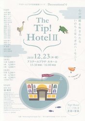 The Tip! Hotel II（表）