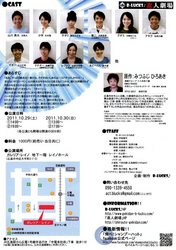 飛べ!シャンプーハット(裏)