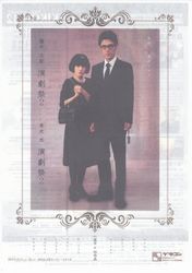 GEKIKON'12i\j