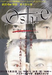 Oshiei\j