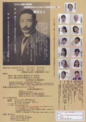 朗読夜会第五夜(裏)