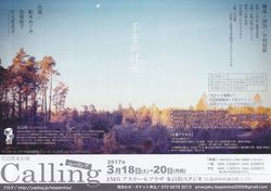 Callingij