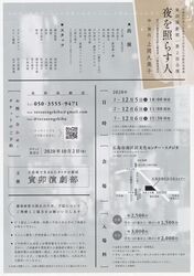20201205_yoru_r.jpg