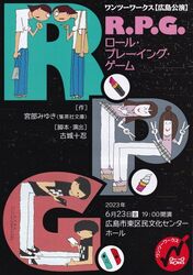 RPG [Ev[COEQ[i\j