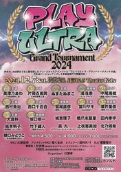 PLAY ULTRA Grand Tournament 2024i\j