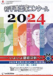 艉oƃRN[2024ŏIRi\j
