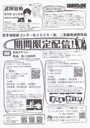 INAGO-DX2025